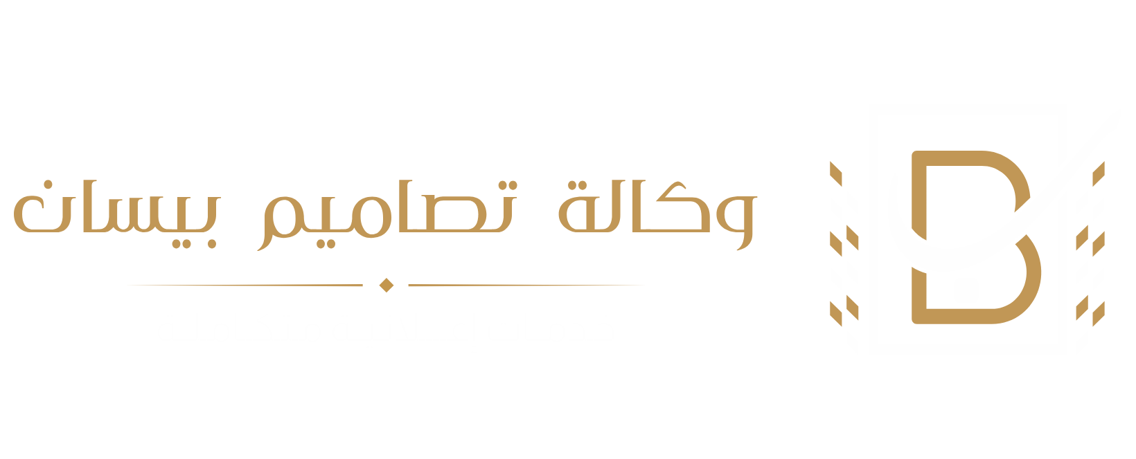 وكالة تصاميم بيسان