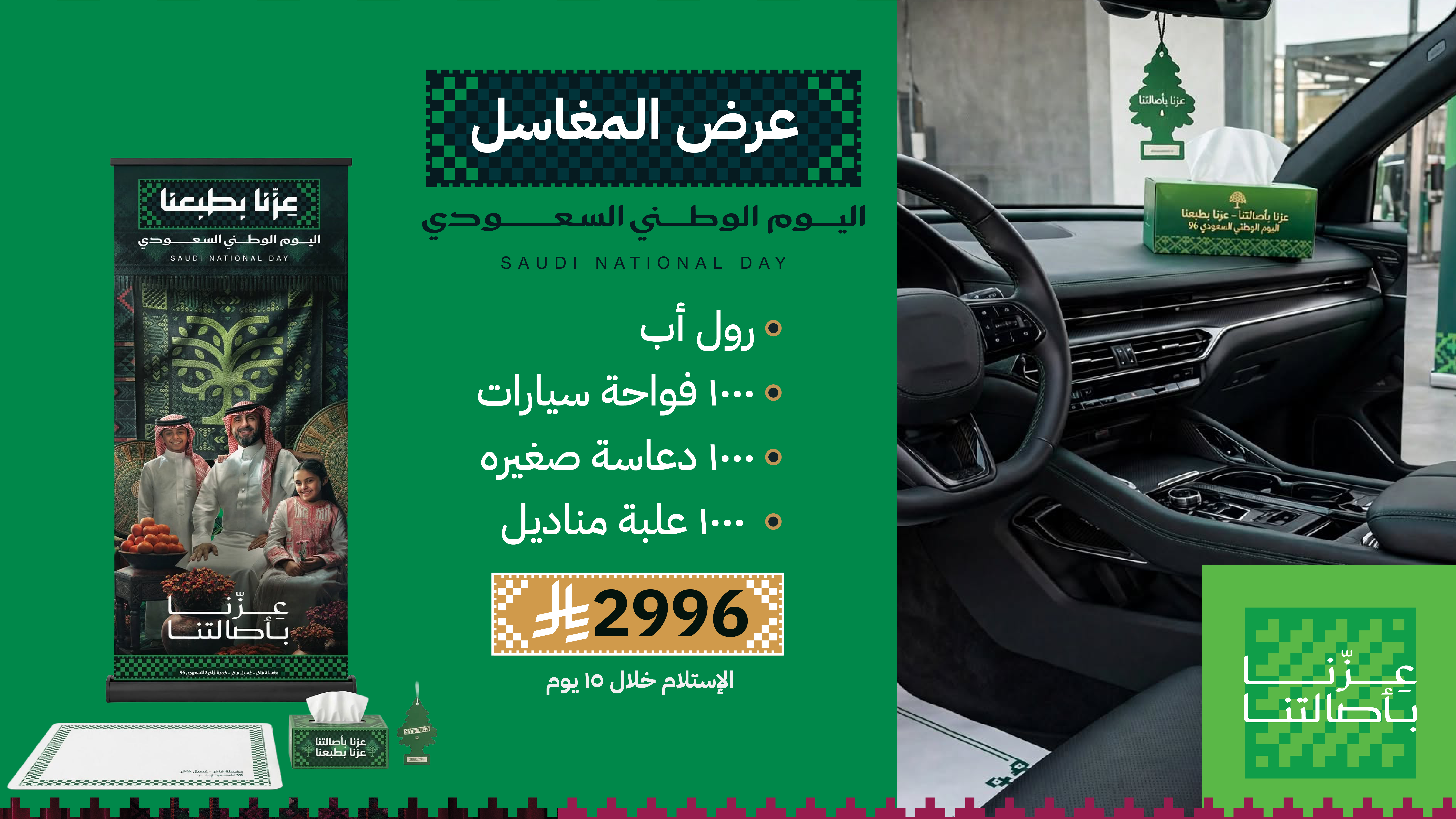 باقة اللوحات والحروف المضيئة والواجهات