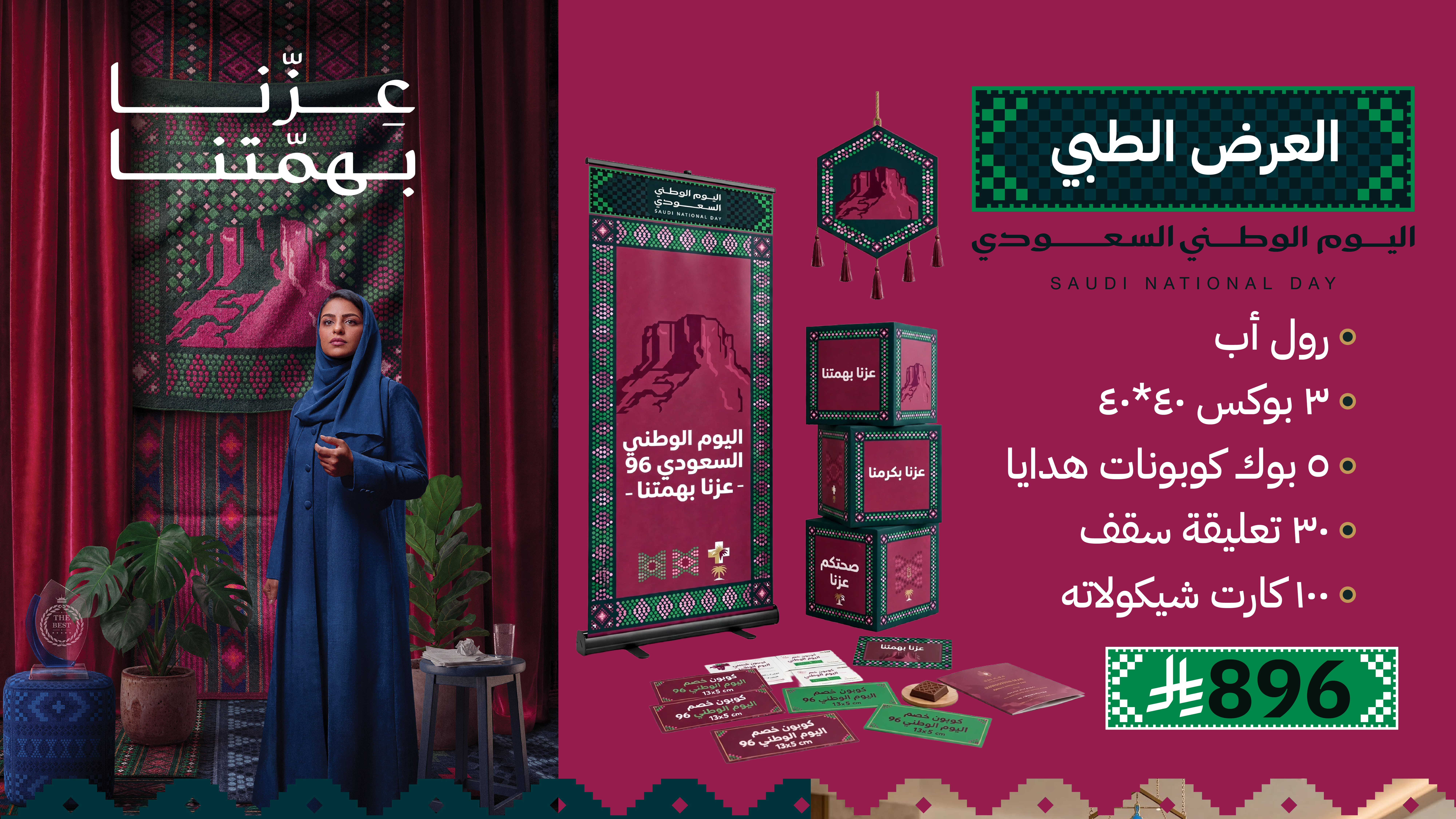 باقة تجهيز مخيمات الحجاج والضيافة الكبرى