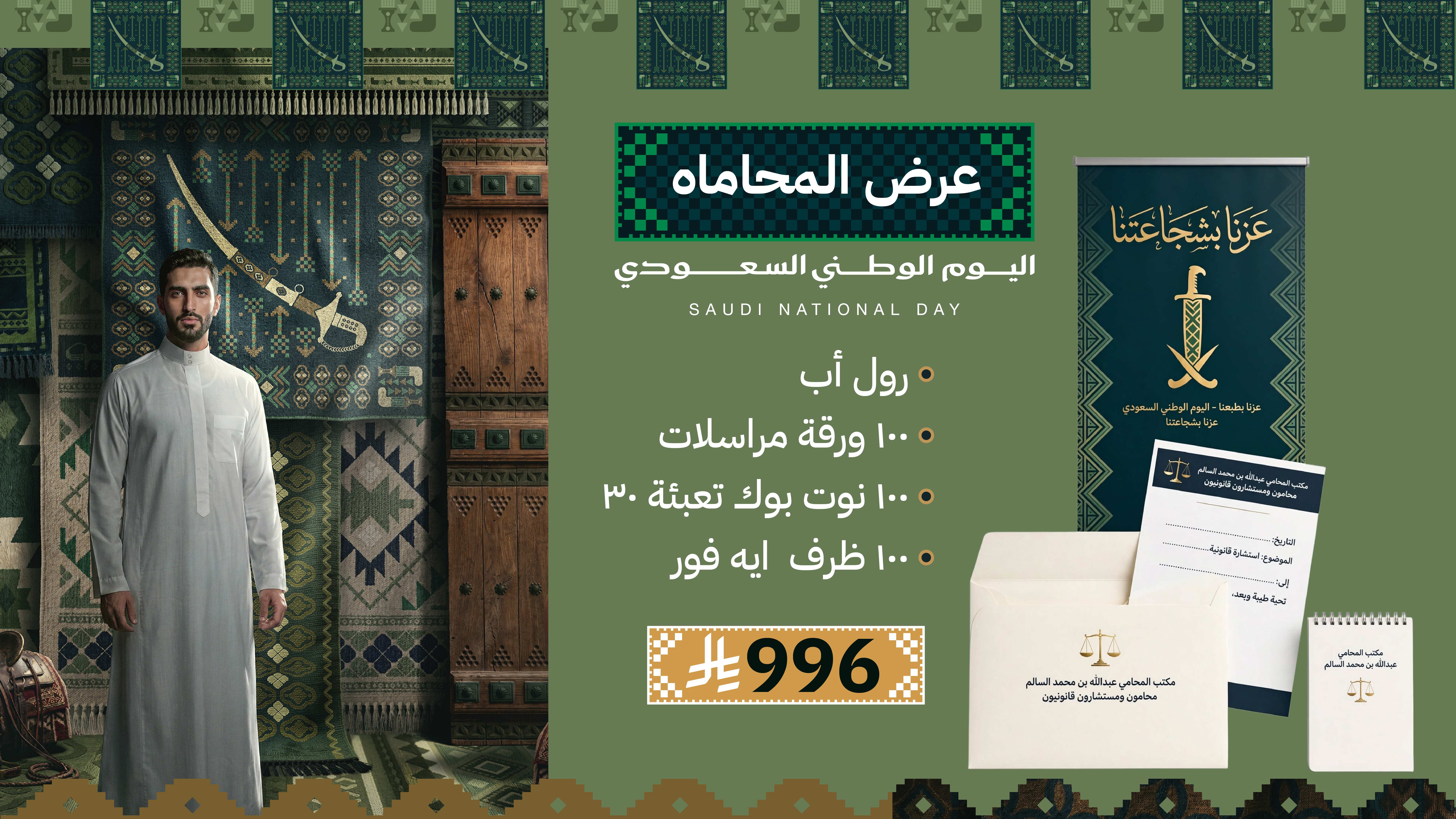 باقة تجليد أساطيل المركبات ومطابخ الإعاشة